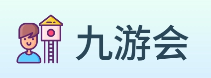 九游会 logo